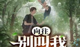 勇敢的吃瓜老王小说免费阅读,揭秘都市奇遇记