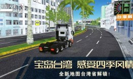 卡车人生最新爆料,最新爆料揭示行业背后真相