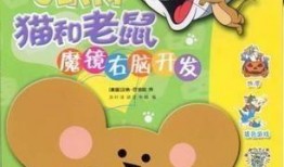 猫和老鼠魔镜爆料视频,猫和老鼠幕后故事大曝光