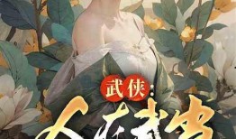 作者吃瓜人小说免费阅读,揭秘娱乐圈背后的秘密